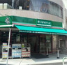 スーパー　まいばすけっと 池袋駅西店（スーパー）まで252m