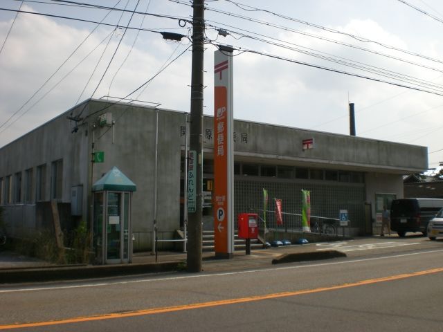 郵便局　関ケ原郵便局（郵便局）まで400m