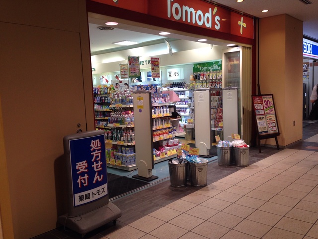 ドラックストア　トモズ品川インターシティ店（ドラッグストア）まで563m