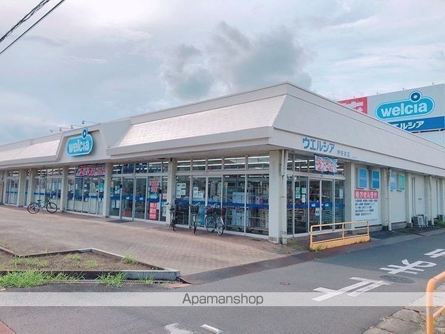 ドラックストア　ウエルシア伊奈栄店（ドラッグストア）まで609m