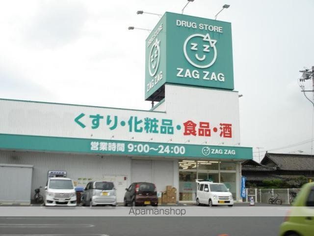 ドラックストア　ザグザグ曙店（ドラッグストア）まで430m