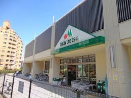 スーパー　マルエツ板橋駅前店（スーパー）まで343m
