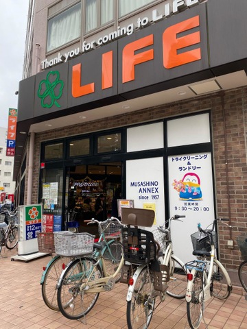 スーパー　ライフ練馬中村北店（スーパー）まで373m