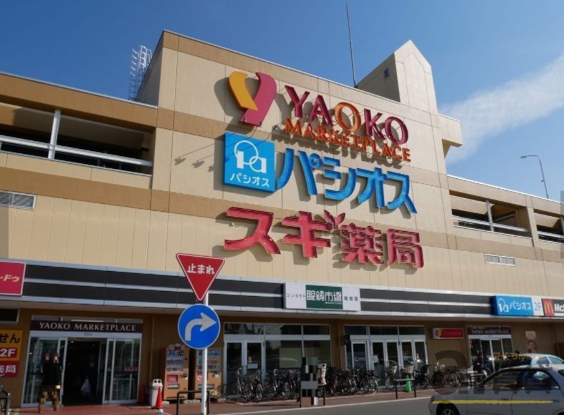 スーパー　ヤオコー狭山店（スーパー）まで1530m