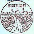 郵便局　イオンモール高岡内郵便局（郵便局）まで1155m