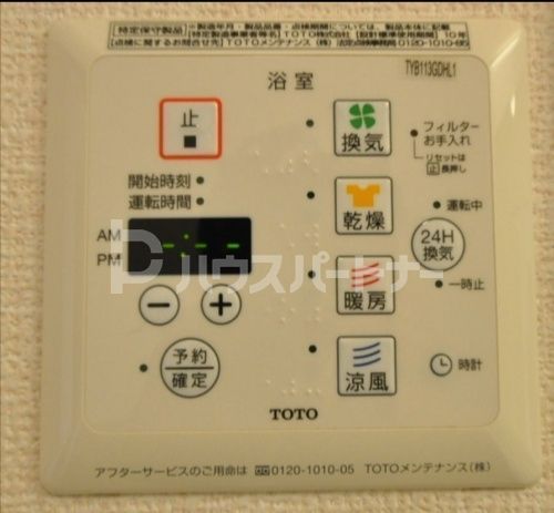その他設備