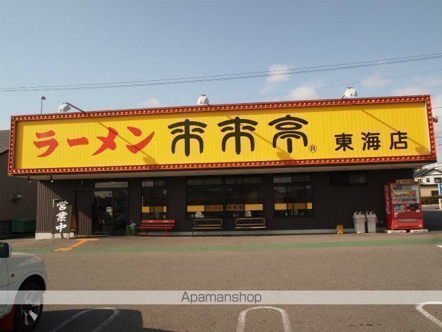 飲食店　来来亭（飲食店）まで582m