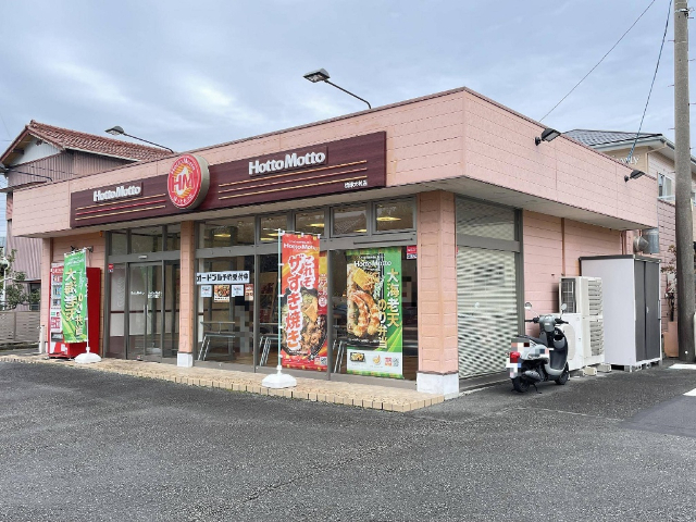 飲食店　ほっともっと焼津大村店（飲食店）まで120m
