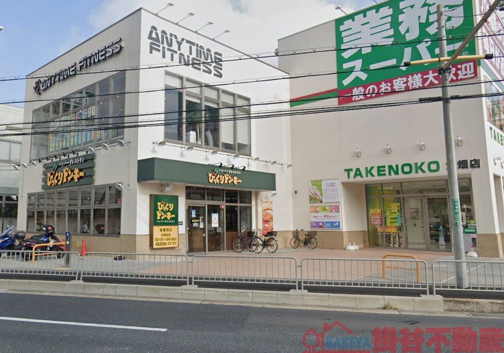 飲食店　びっくりドンキー高槻西店（飲食店）まで710m