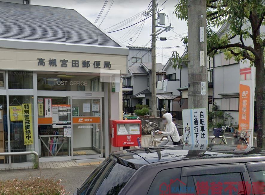 郵便局　高槻宮田郵便局（郵便局）まで480m