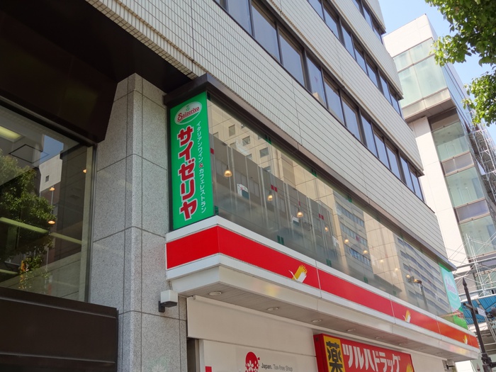 飲食店　サイゼリヤ（飲食店）まで388m