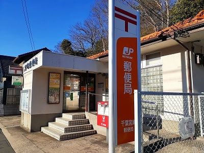 郵便局　千葉宮崎郵便局（郵便局）まで210m