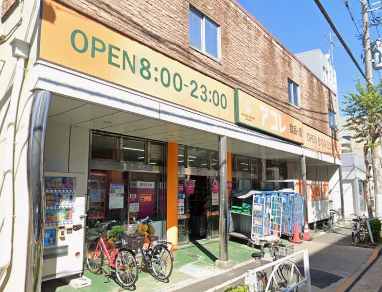 スーパー　ビッグ・エー墨田押上三丁目店（スーパー）まで290m