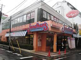 飲食店　ジョナサン亀戸店（飲食店）まで233m