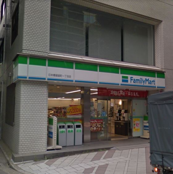コンビニ　ファミリーマート 日本橋堀留町一丁目店（コンビニ）まで173m