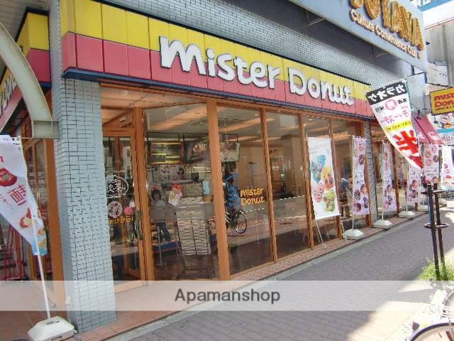 飲食店　ミスタードーナツ（飲食店）まで452m