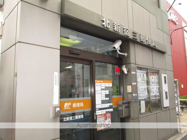 郵便局　北新宿三郵便局（郵便局）まで716m