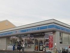 コンビニ　ローソン（コンビニ）まで500m