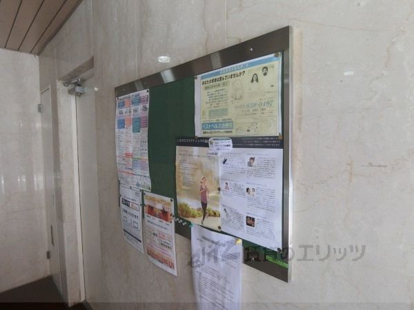 その他共有部分　掲示板