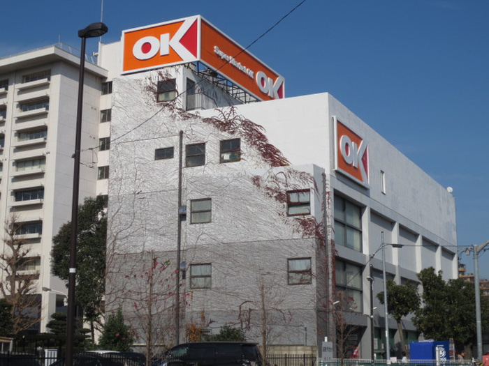 スーパー　オーケー 狛江店（スーパー）まで400m