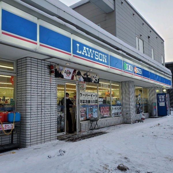 コンビニ　ローソン札幌平岸3条店（コンビニ）まで367m