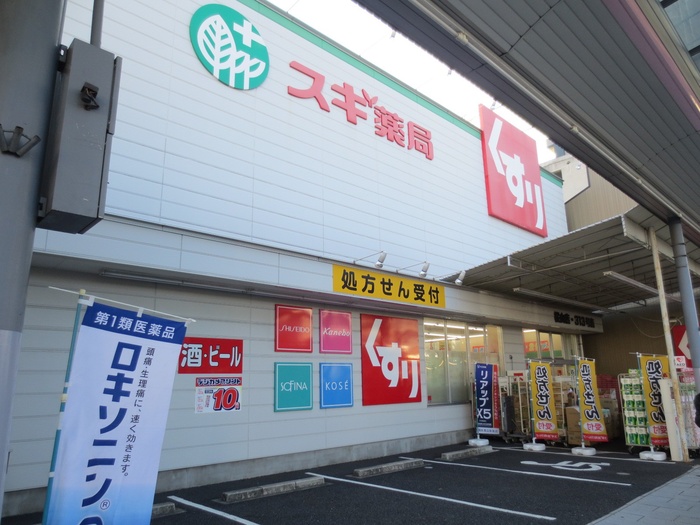 ドラックストア　スギ薬局桜山店（ドラッグストア）まで242m