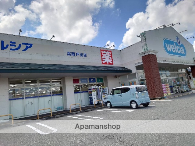 ドラックストア　ウエルシア高岡戸出店（ドラッグストア）まで379m