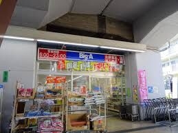 ショッピングセンター　ビッグ・エー杉並阿佐谷南店（ショッピングセンター）まで794m