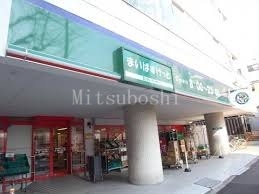 スーパー　まいばすけっと阿佐谷南1丁目店（スーパー）まで309m