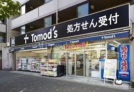 ドラックストア　トモズ梅里店（ドラッグストア）まで340m