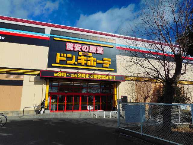スーパー　ＭＥＧＡドン・キホーテ浜松三方原店（スーパー）まで4049m