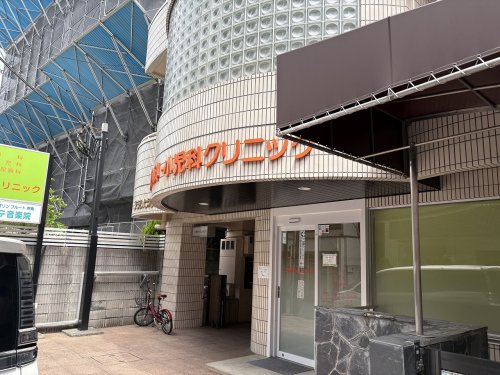 病院　二宮クリニック（病院）まで965m