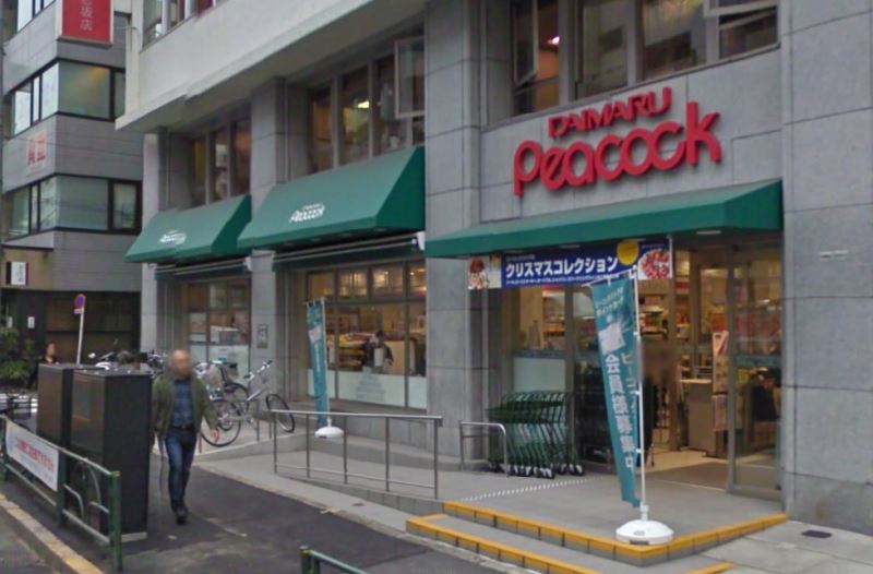 スーパー　ピーコックストア神田妻恋坂店（スーパー）まで231m