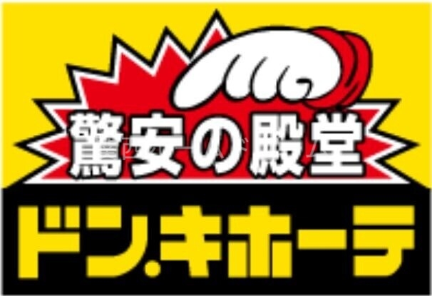 ショッピングセンター　ドン・キホーテ寝屋川香里園店（ショッピングセンター）まで1045m