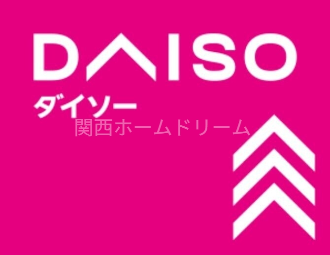 ホームセンター　ダイソー香里中央店（ホームセンター）まで832m