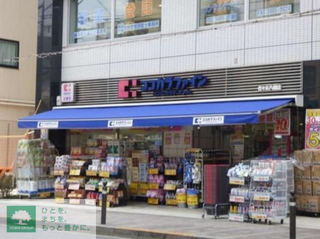 ドラックストア　ココカラファイン（ドラッグストア）まで790m