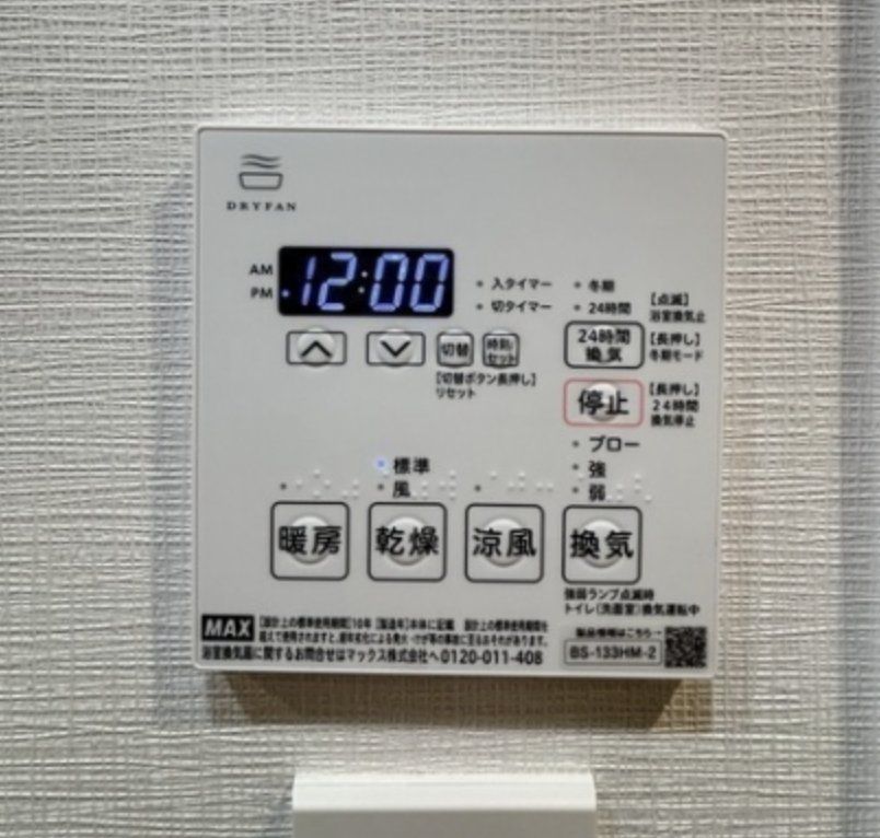 その他設備　設備