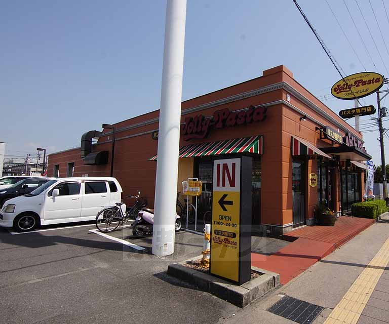 飲食店　ジョリーパスタ伏見店（飲食店）まで350m