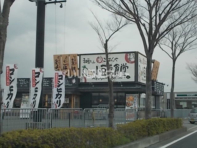 飲食店　まいどおおきに食堂和歌山小豆島食堂（飲食店）まで1789m