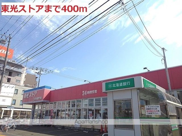 スーパー　東光ストア（スーパー）まで400m