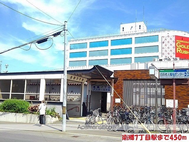 その他　地下鉄南郷７丁目駅（その他）まで450m