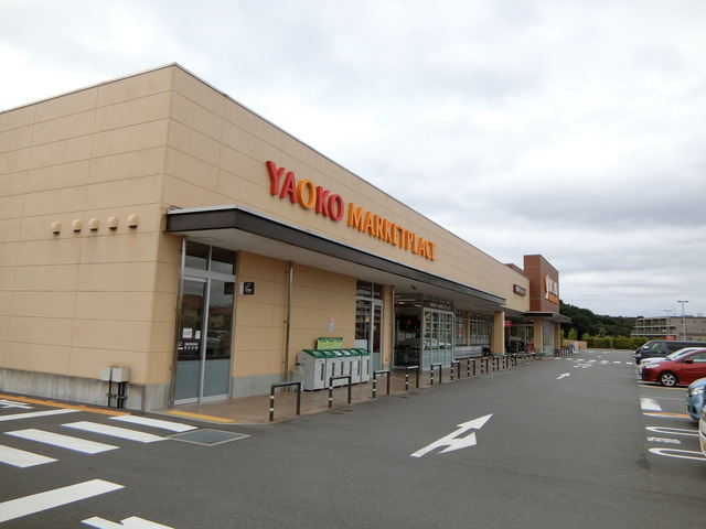 スーパー　ヤオコー稲城南山店（スーパー）まで1970m