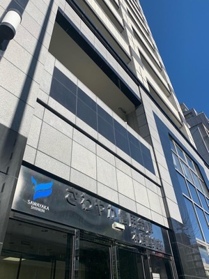 銀行　さわやか信用金庫本店営業部（銀行）まで160m