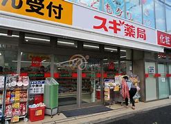 ドラックストア　スギ薬局祐天寺店（ドラッグストア）まで636m