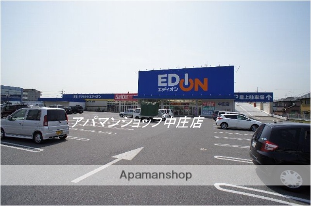 その他　エディオン中庄店（その他）まで450m