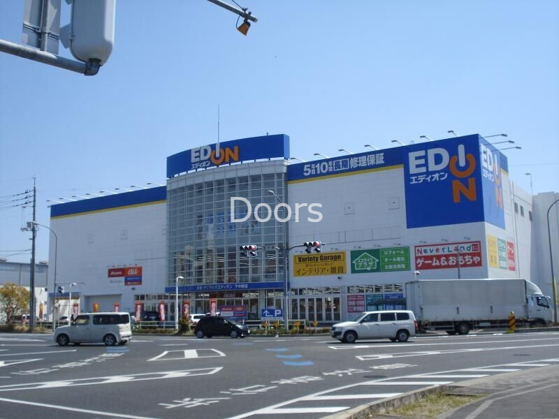ホームセンター　エディオン下中野店（ホームセンター）まで435m