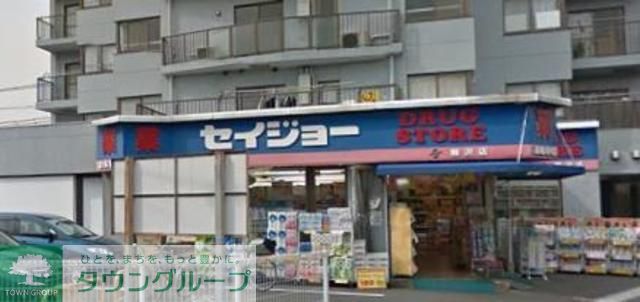 ドラックストア　セイジョー柳沢店（ドラッグストア）まで1000m