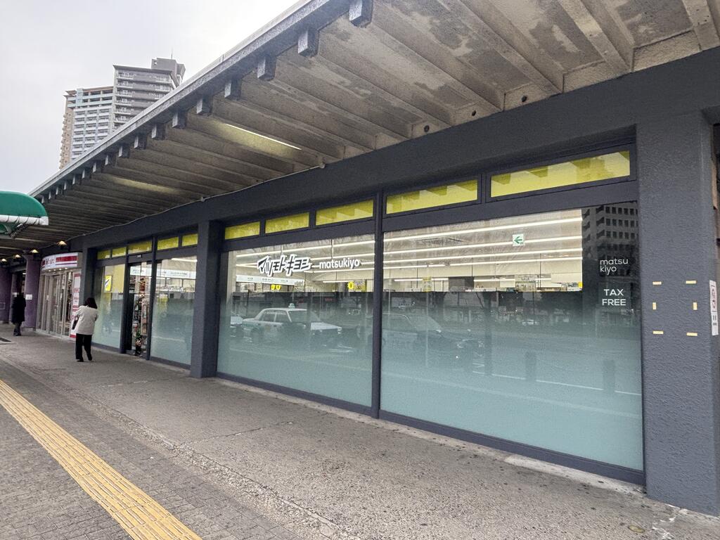 ドラックストア　マツモトキヨシJR千種駅店（ドラッグストア）まで370m