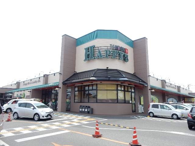 スーパー　天満屋ハピーズ泉田店（スーパー）まで488m