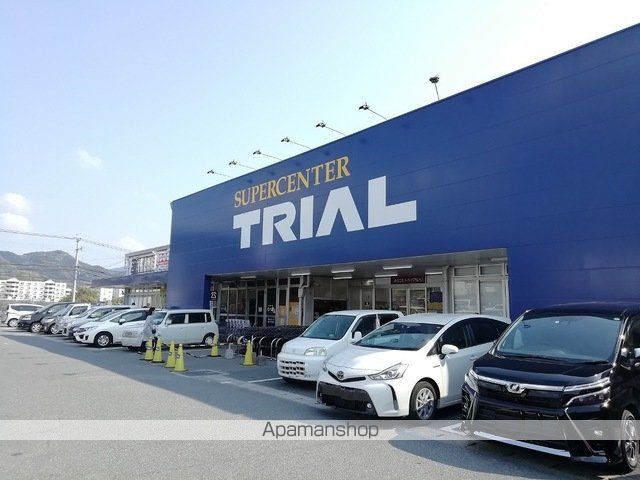 スーパー　トライアル（スーパー）まで1300m